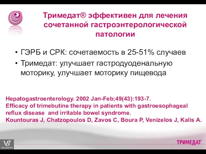 Hepatogastroenterology. 2002 Jan-Feb;49(43):193-7. Efficacy of trimebutine therapy in patients with gastroesophageal reflux