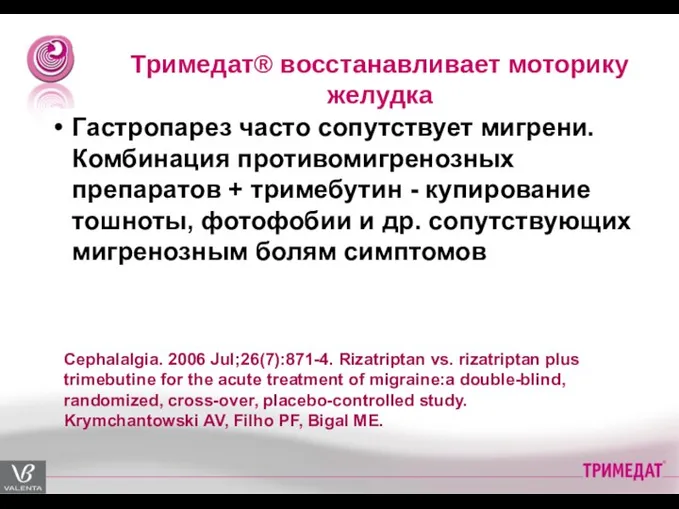 Cephalalgia. 2006 Jul;26(7):871-4. Rizatriptan vs. rizatriptan plus trimebutine for the acute treatment