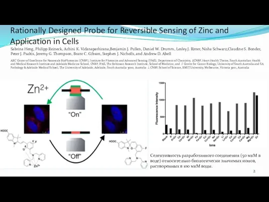 Rationally Designed Probe for Reversible Sensing of Zinc and Application in Cells