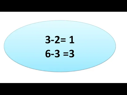 3-2= 1 6-3 =3