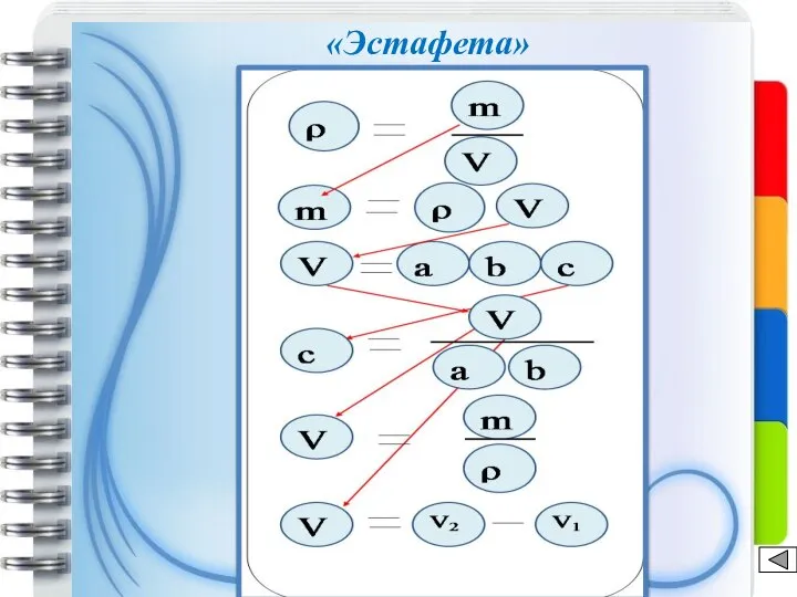 «Эстафета»