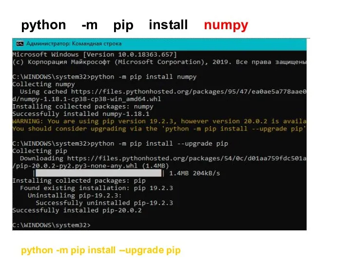 python -m pip install numpy python -m pip install --upgrade pip