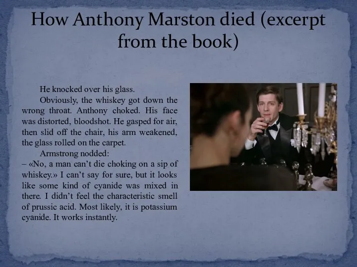 How Anthony Marston died (excerpt from the book) He knocked over his