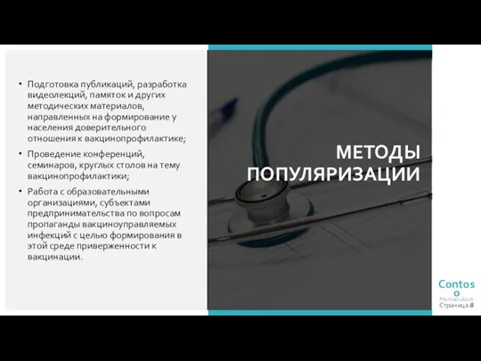 Подготовка публикаций, разработка видеолекций, памяток и других методических материалов, направленных на формирование