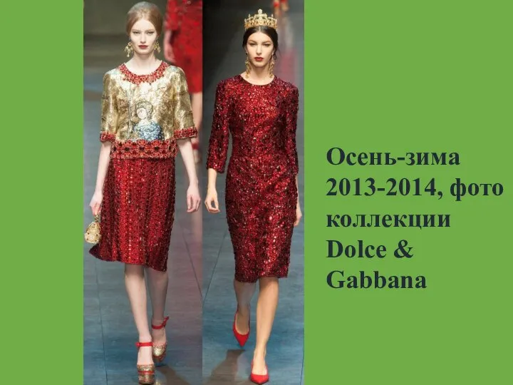 Осень-зима 2013-2014, фото коллекции Dolce & Gabbana