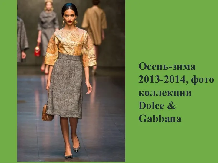 Осень-зима 2013-2014, фото коллекции Dolce & Gabbana