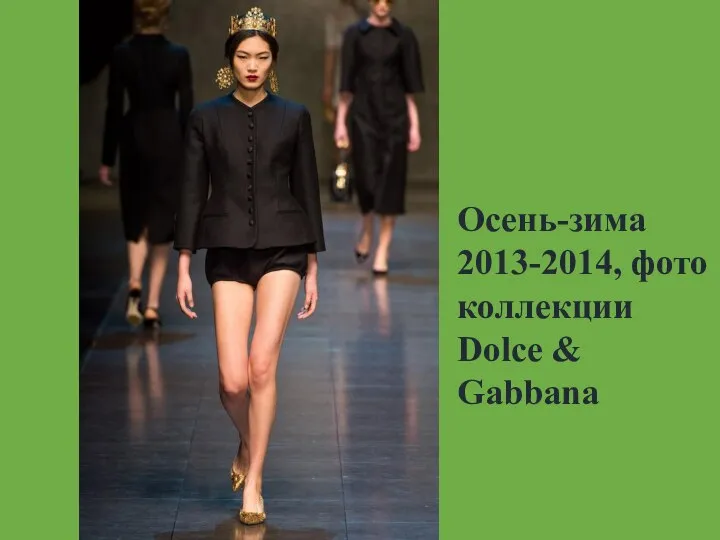Осень-зима 2013-2014, фото коллекции Dolce & Gabbana