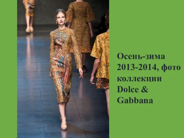 Осень-зима 2013-2014, фото коллекции Dolce & Gabbana