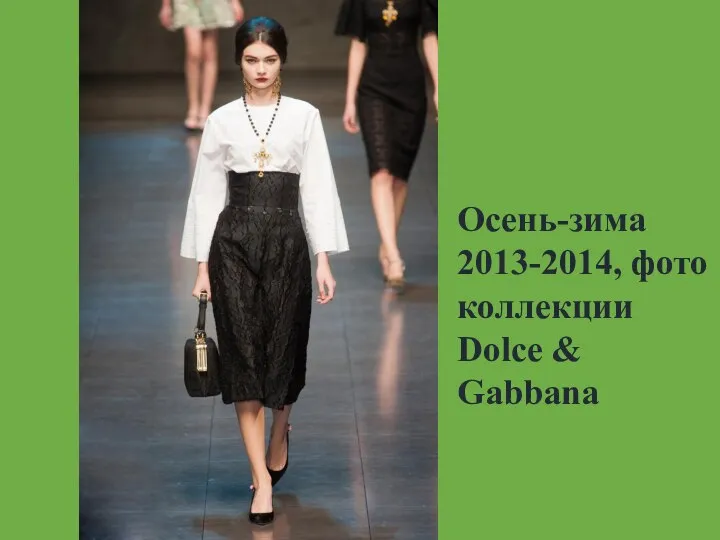 Осень-зима 2013-2014, фото коллекции Dolce & Gabbana