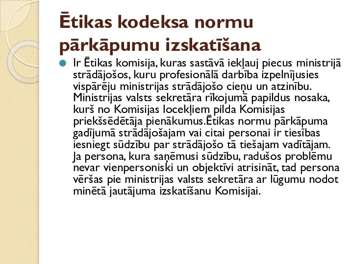 Ētikas kodeksa normu pārkāpumu izskatīšana Ir Ētikas komisija, kuras sastāvā iekļauj piecus