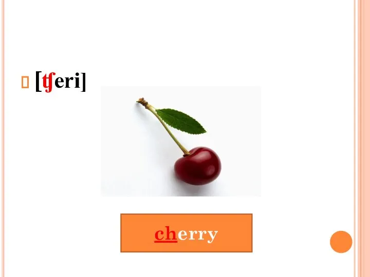 [ʧeri] cherry