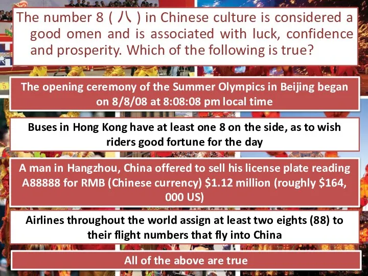 The number 8 ( 八 ) in Chinese culture is considered a