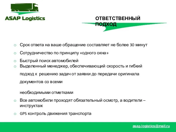 Срок ответа на ваше обращение составляет не более 30 минут Сотрудничество по