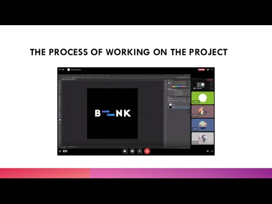 THE PROCESS OF WORKING ON THE PROJECT