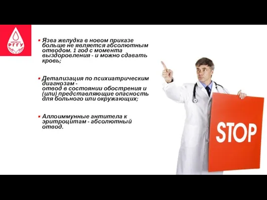 Язва желудка в новом приказе больше не является абсолютным отводом. 1 год