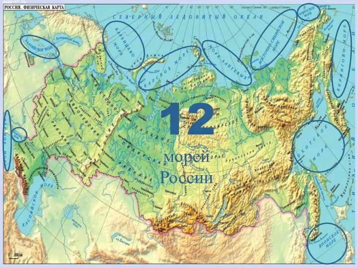 12 морей России