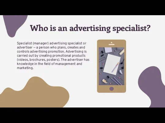 Specialist (manager) advertising specialist or advertiser — a person who plans, creates