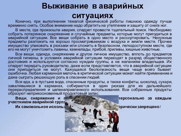 Конечно, при выполнении тяжелой физической работы лишнюю одежду лучше временно снять. Особое