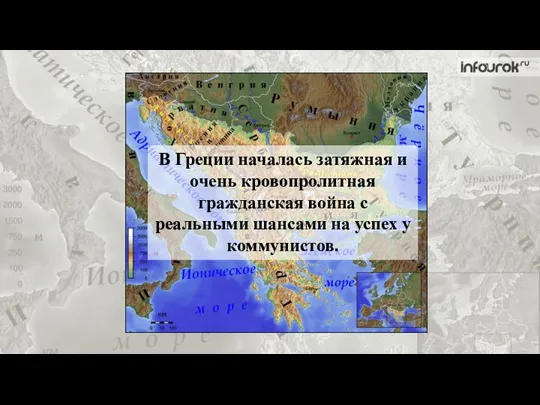 Captain Blood В Греции началась затяжная и очень кровопролитная гражданская война с