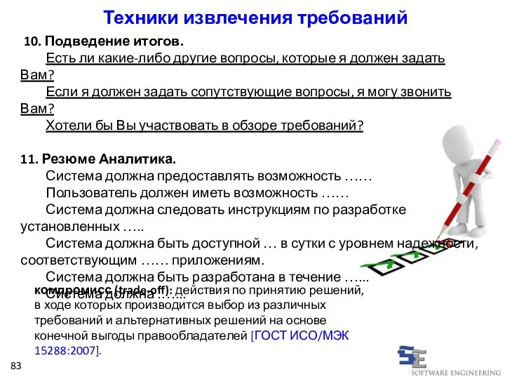 10. Подведение итогов. Есть ли какие-либо другие вопросы, которые я должен задать