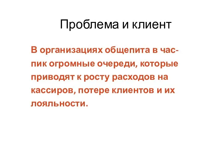 В организациях общепита в час-пик огромные очереди, которые приводят к росту расходов