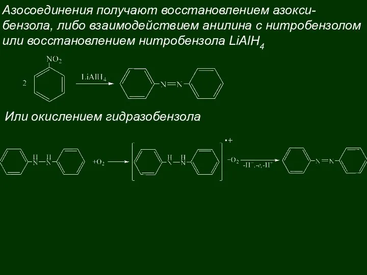 Азосоединения получают восстановлением азокси-бензола, либо взаимодействием анилина с нитробензолом или восстановлением нитробензола LiAlH4 Или окислением гидразобензола
