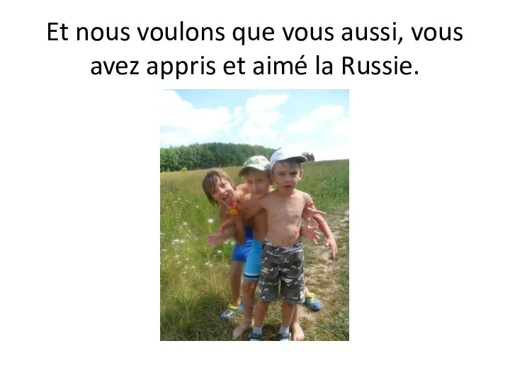 Et nous voulons que vous aussi, vous avez appris et aimé la Russie.