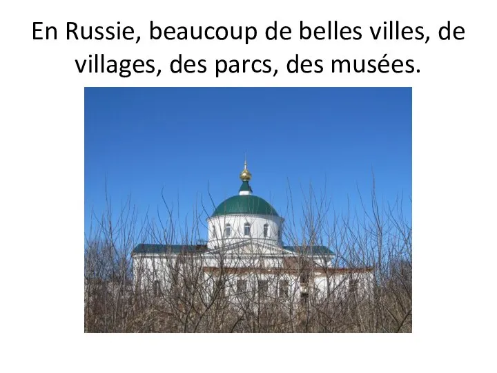 En Russie, beaucoup de belles villes, de villages, des parcs, des musées.