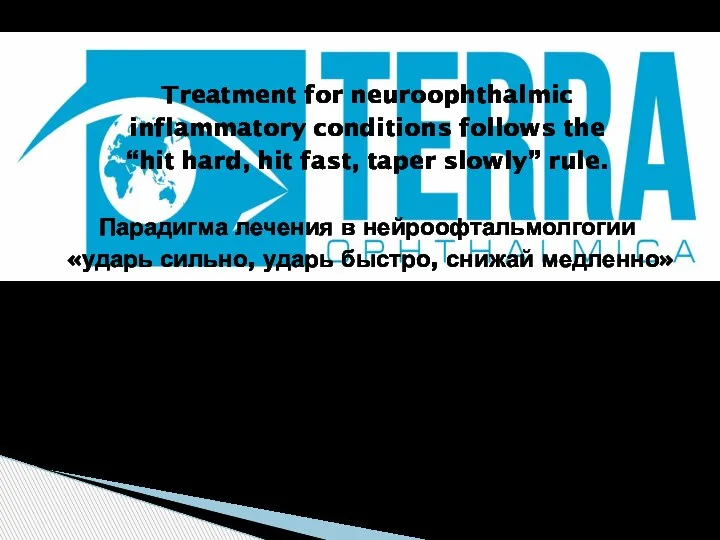 Treatment for neuroophthalmic inflammatory conditions follows the “hit hard, hit fast, taper