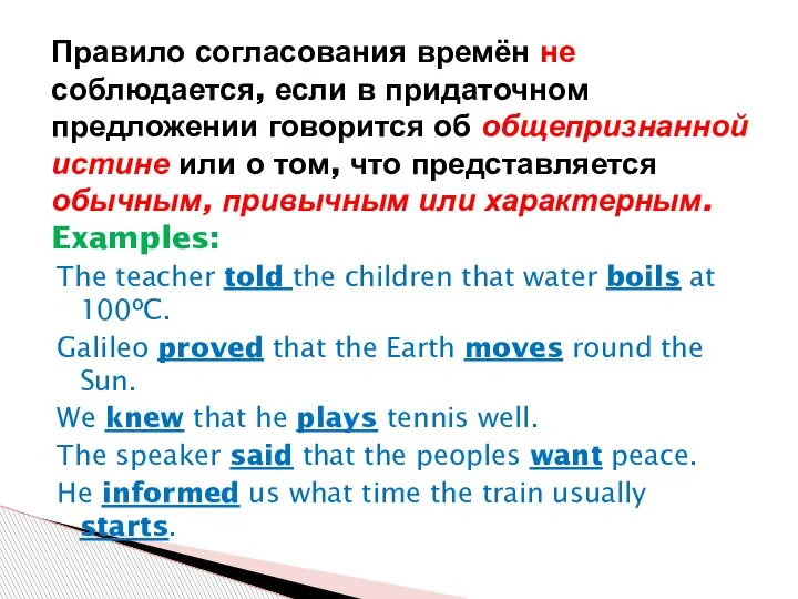 The teacher told the children that water boils at 100ºC. Galileo proved