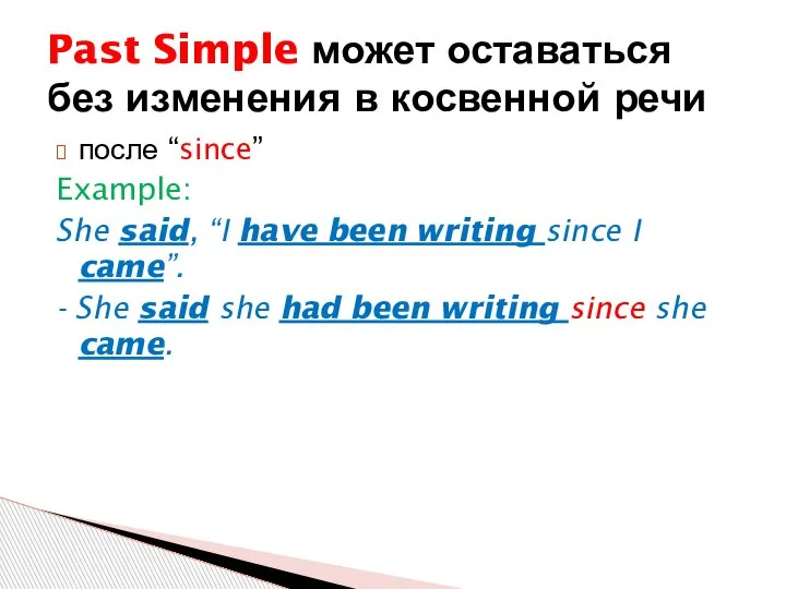 после “since” Example: She said, “I have been writing since I came”.
