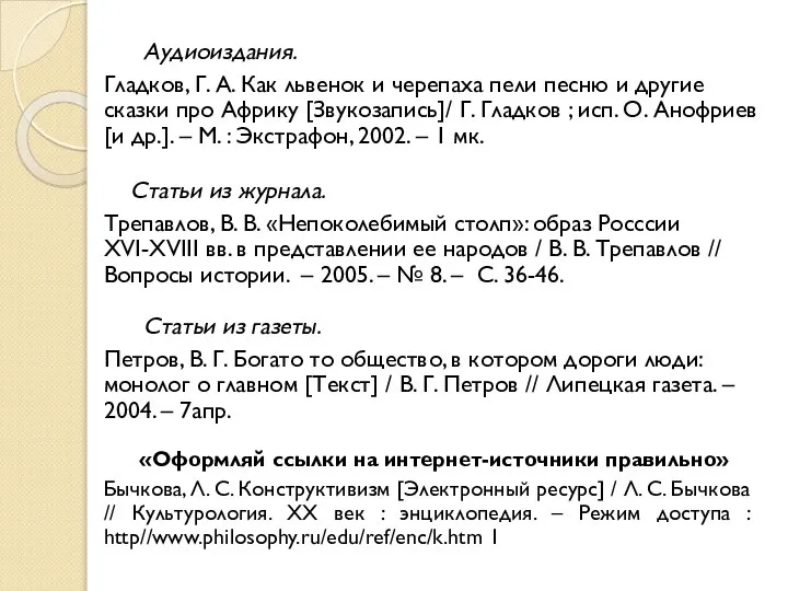 Аудиоиздания. Гладков, Г. А. Как львенок и черепаха пели песню и другие