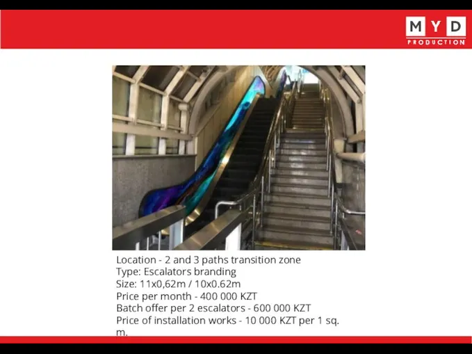 Location - 2 and 3 paths transition zone Type: Escalators branding Size: