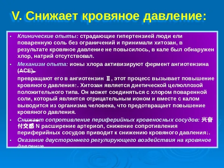 Клинические опыты: страдающие гипертензией люди ели поваренную соль без ограничений и принимали