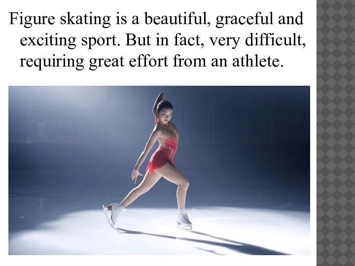 Figure skating is a beautiful, graceful and exciting sport. But in fact,
