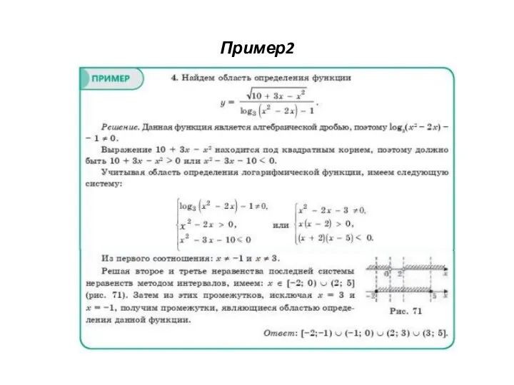 Пример2