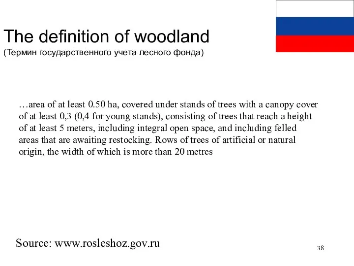 The definition of woodland (Термин государственного учета лесного фонда) …area of at