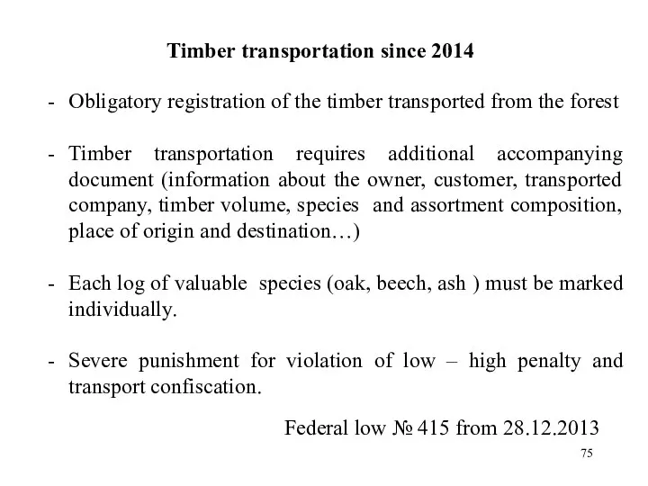 Federal low № 415 from 28.12.2013 Timber transportation since 2014 Obligatory registration