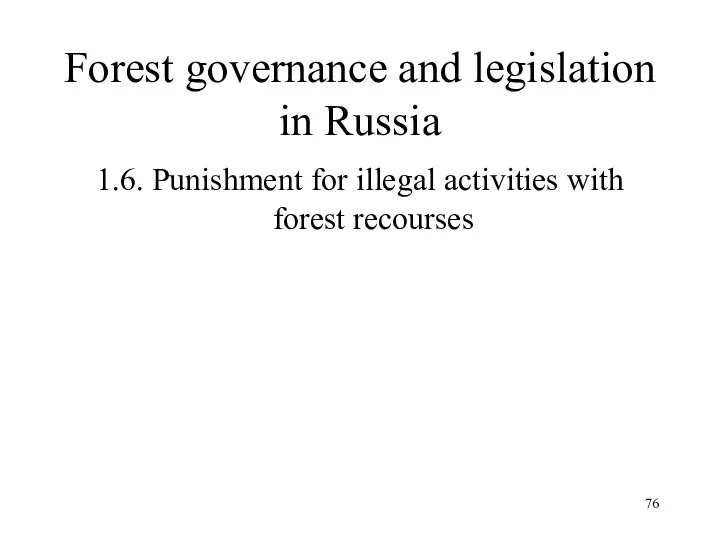 Forest governance and legislation in Russia 1.6. Punishment for illegal activities with forest recourses