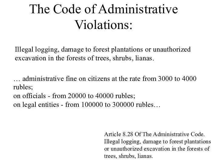 The Code of Administrative Violations: Article 8.28 Of The Administrative Code. Illegal
