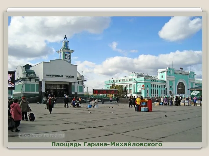 Площадь Гарина-Михайловского