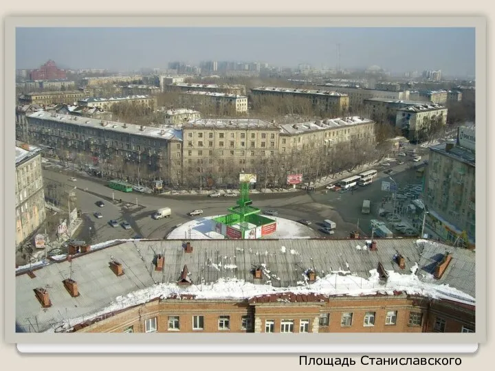 Площадь Станиславского