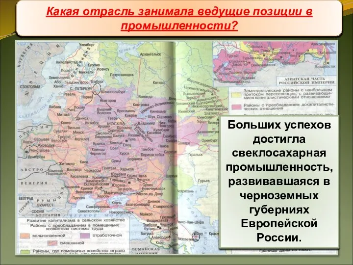 Промышленный подъем Найдите на карте главный район металлургического производства? В каких районах