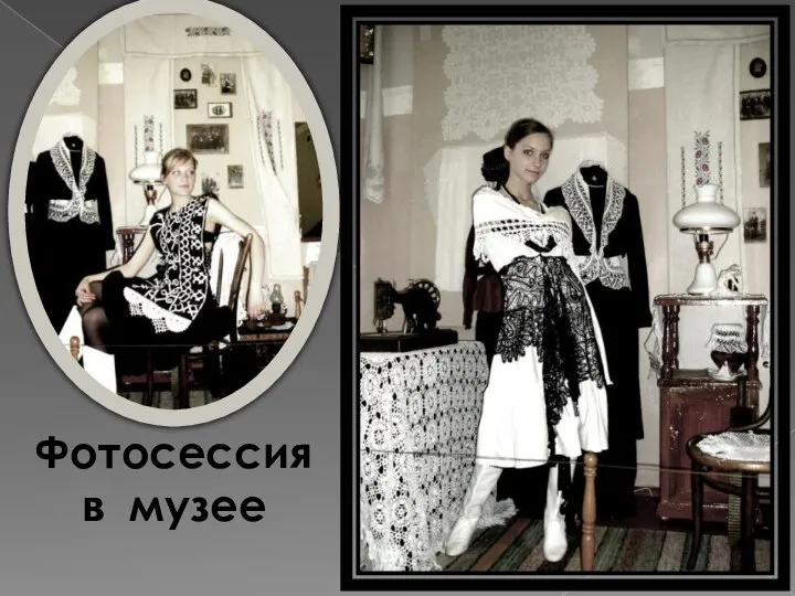 Фотосессия в музее