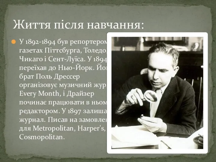 У 1892-1894 був репортером в газетах Піттсбурга, Толедо, Чикаго і Сент-Луїса. У