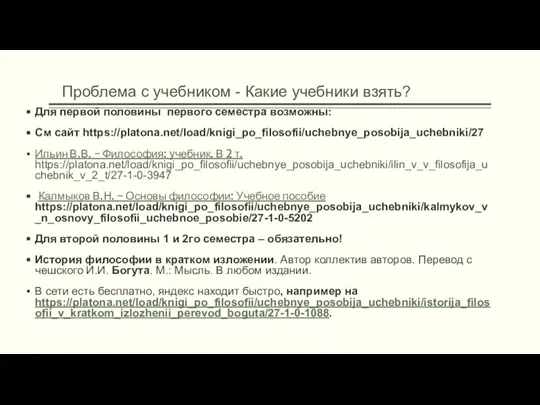 Проблема с учебником - Какие учебники взять? Для первой половины первого семестра