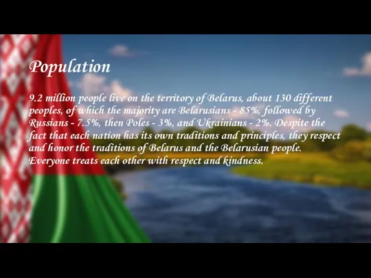 Population 9.2 million people live on the territory of Belarus, about 130