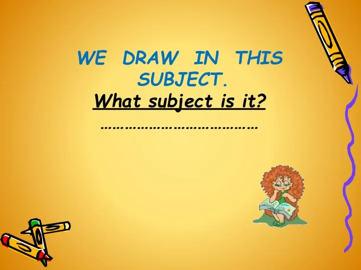 WE DRAW IN THIS SUBJECT. What subject is it? …………………………………