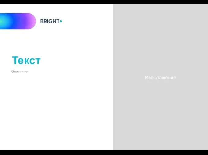 Изображение Описание Текст