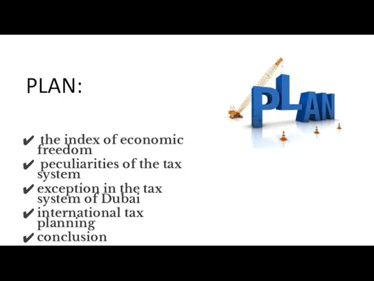 PLAN: the index of economic freedom peculiarities of the tax system exception